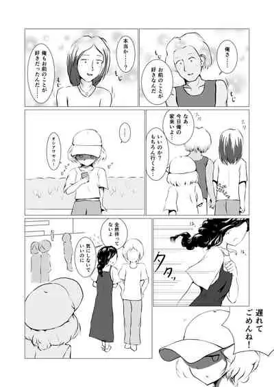 [Kuchibue no Yoru (Azo)] Samayou Hibi