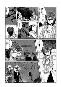 [MoonRevenge (Miyuma Subaru)] Futari no Naisho