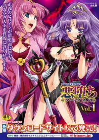 [Anthology] 2D Comic Magazine Aku Ochi Darkness Vol. 2 [Digital]