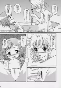 (C70) [Missing Park (chisato)] Inori no uta (Simoun)