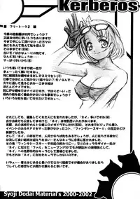 Shoji Dodai - Kerberos