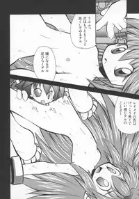 [Anthology] Denno Renai Hime 5