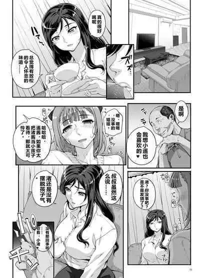 Takanashi Shimai no Junan - saimin sisters | 小鸟游姐妹的受难