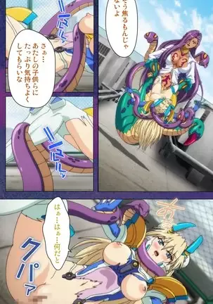 Ruin Arms Soul Eater Special Complete Ban