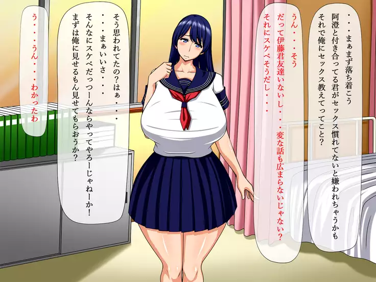 Netorare Yokou Enshuu ~Anone... Watashi ni Sex no Yarikata Oshiete Kurenai?~