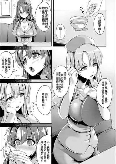 Koujyoku no Otome-tachi