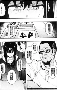 [Eightman] Honnou [Chinese]