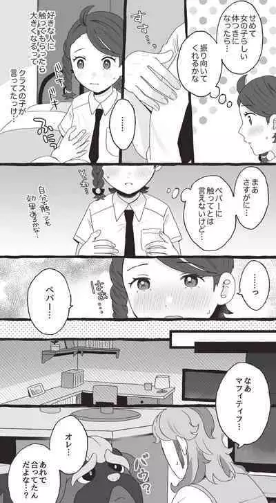 PeppeAo Bi Ero Manga