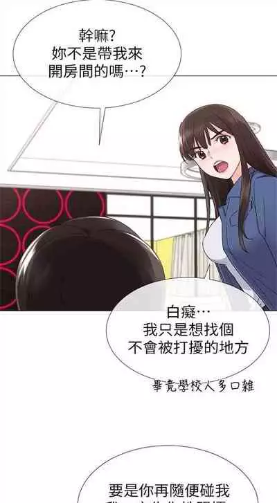 [週五] [夜行星 & 柚子] 重考生 1-82 官方中文（連載中）