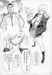 (C94) [Kokusan JK (Velzhe)] FREE RIMJOBS [Chinese] [AABT個人漢化]