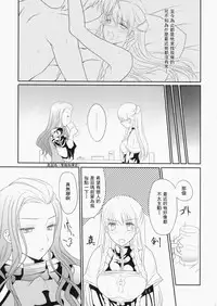 (C79) [LOVE# (Louis & Visee)] Konketsu Kanojo (Tactics Ogre) [Chinese] [RSV个人汉化]