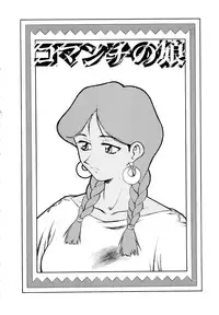 [Yusura] Setagaya Tougenkyou