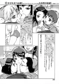 [Nishi Iori] Seifuku Giga ~ Nishi Iori Cosplay Tanpenshuu ~