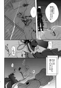 (C79) [Amakasas (psohatten)] 1849 (Fantasy Earth Zero)