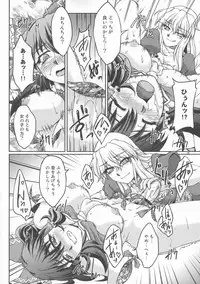 (Kouroumu 8) [Kougeki (Ootsuki Wataru)] special energy (Touhou Project)