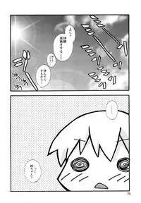 [Kanou Soukyu] Boku Datte Ane to SEX Shitemitai! - I Love Sister!