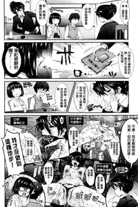 [TANA] Oyomesama Honey Days Ge [Chinese]