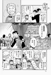 [NG (Noda Gaku)] Kaiga Monogatari