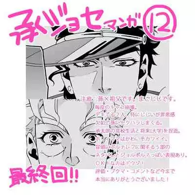 Mago Haji Jii wo Aishisugiteru | Grandson loves his Grandfather too much