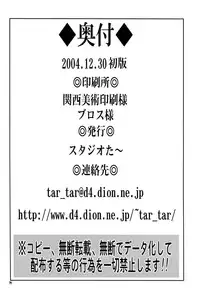 (C67) [Studio Tar (Kyouichirou, Shamon)] Blechch (Bleach) [English] {SaHa}