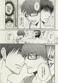 (C88) [Fuurainin (Nishi)] Mogitate ISLAND (Kuroko no Basuke)