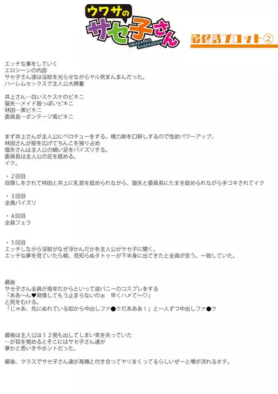 Dou Shiyou!! Bitch Nomi no Harem Tsukutchatta!!!! | 怎么办！我建起只有碧池的后宫了！