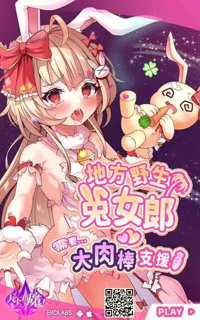 Onna-kishi Rize wa Koyoi mo Maotoko ni Idakareru 2