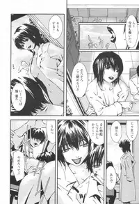COMIC Momohime 2003-08