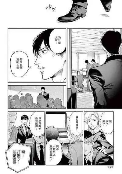 Zetsubou ni Nake | 绝望悲鸣 Ch. 1-7