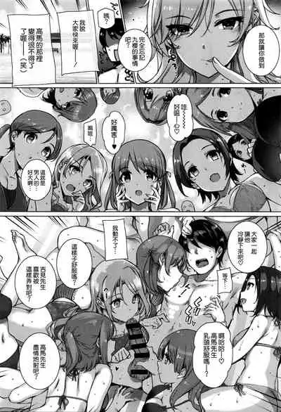 Amatsuka Gakuen no Ryoukan Seikatsu Ch.1-3