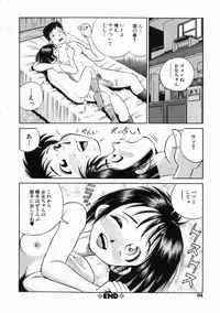 [Gokatsuin Naka] Gou Musume ~ Go Waribiki Musume ~ Go-Musu