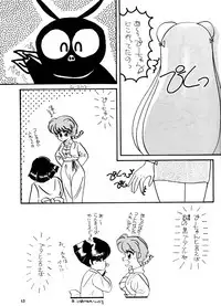 (C41) [Hoge Hoge Club (Various)] Peke Peke 3 (Ranma 1/2)