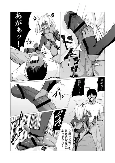 Hito ni Mienai Youkai nara Nani shite mo Gouhou!?