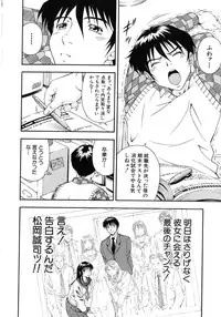 [Otonashi Kyousuke] Koukai Sounyuu