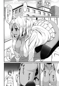 [Uo Denim] Bitch Stream