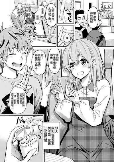 Rental Kanojo Osawari Shimasu 08