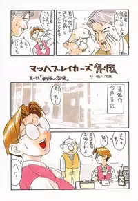 (C48)[Kacchuu Musume] Ninpou Seppuku