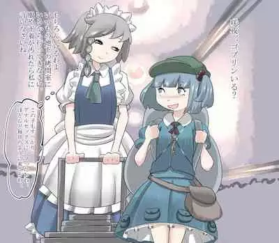 Shoujo-tachi no Iyarashii Benpi Kaishouhou 2