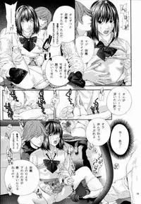 [WINGERinMIND (Suzuki Tsuguyoshi)] Midara Nailai-Kai - rimeiku-ban Hikaru No Go()