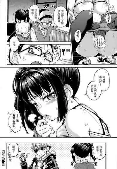 ​[Hamao] Kira Kira [Chinese] [Decensored]