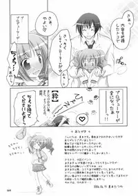 (SC36) [Titokara 2nd Branch (Manami Tatsuya)] Yayo x P! (THE iDOLM@STER)