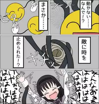 [Watataru] Akemi Homura vs Kusuguri no Majo (Puella Magi Madoka Magica)