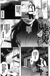 [Mogiki Hayami] Karada Counselor [Chinese]