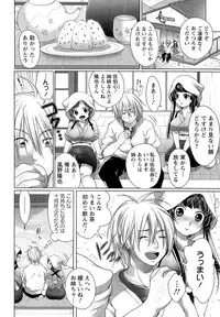 [urute] Sweet Wakan Days