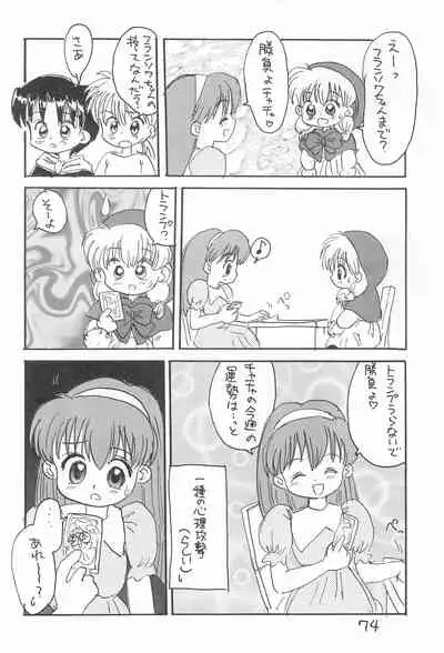 (C52) [Sanketsushuu (Sanzui)] Kinyoubi R (Nurse Angel Ririka SOS, Akazukin Chacha)