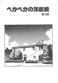 [Eno Akira] Pekapeka no Youkou Musume 2