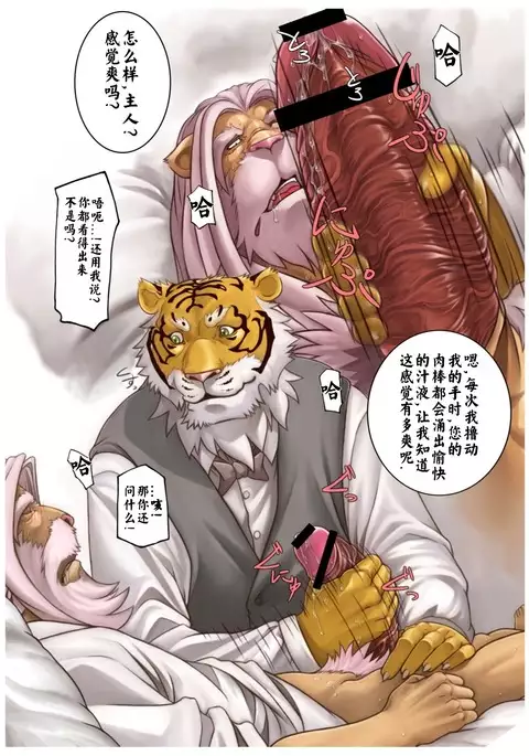 Watashi no Danna-sama | My Master