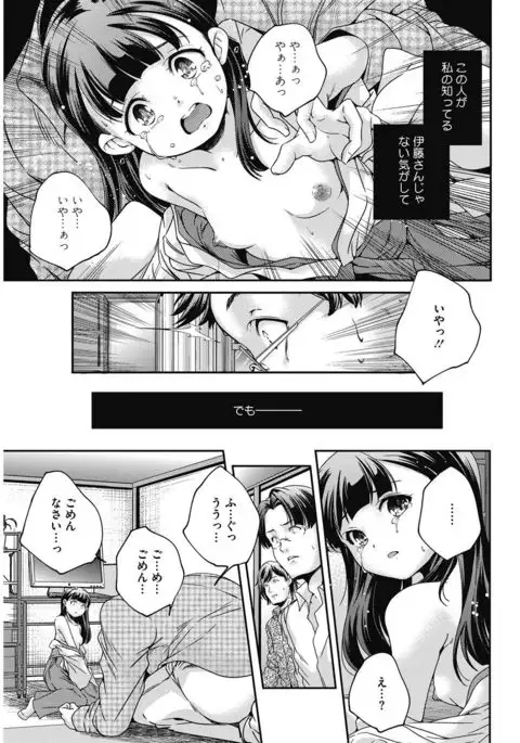 COMIC HOTMILK 2017-03