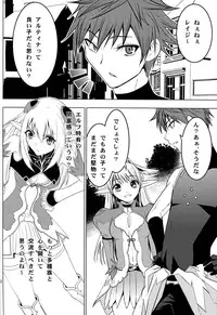 (COMIC1☆6) [Donzoko Kashiwa Meshi (Mask the J)] Altina Weapon (Shining Blade)
