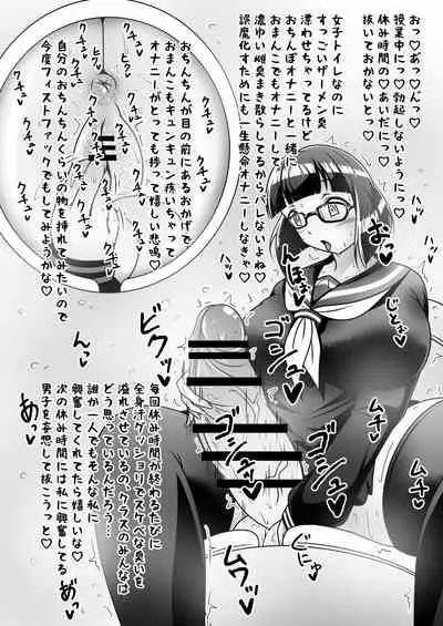 [Ikyouto (Hige)] Kono Musume ga Konoko o Mechakucha ni Okasu Hon [Digital]